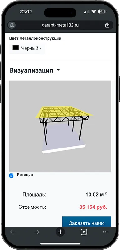 Калькулятор стоимости навеса с 3D визуализацией в Балашихе